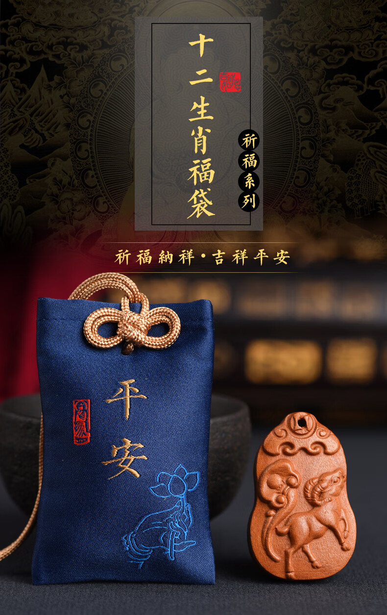 婴儿随身护身符挂件定制款 朱砂平安福袋【内置朱砂10克 桃木龙】【图