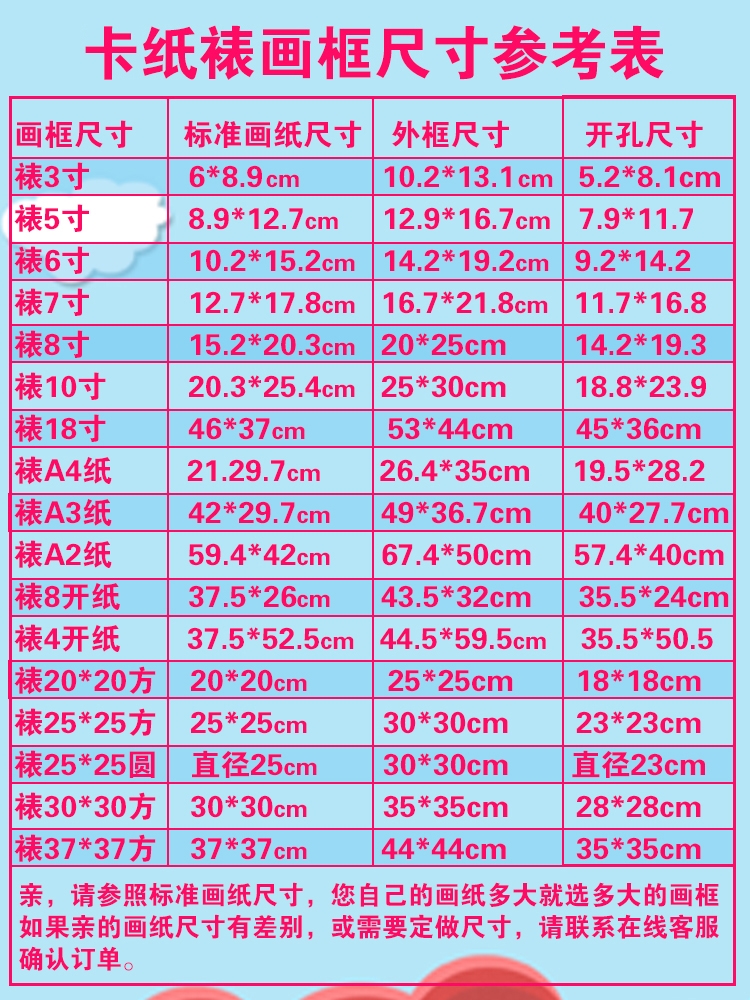 古达 简易卡纸画框简约儿童8k装裱框4开a4纸质7寸内衬相框创意挂墙