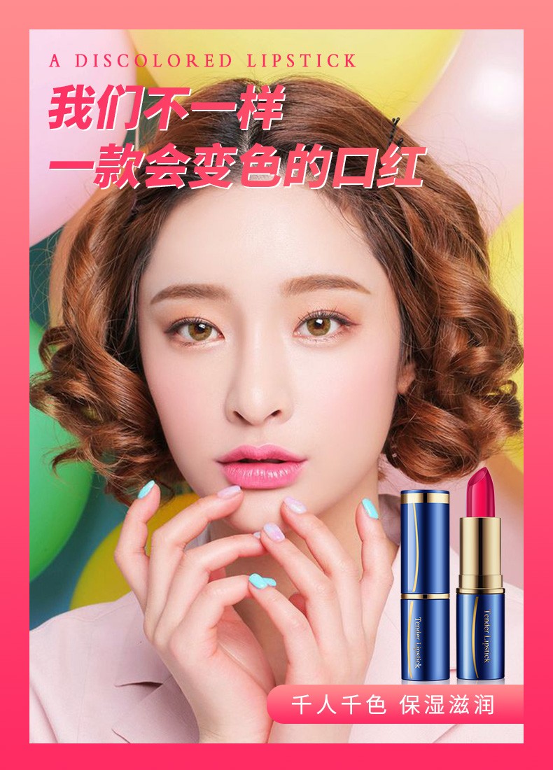 俏美人(coolbetty) 俏美人果冻口红唇膏持久保湿滋润不掉色不沾杯变色