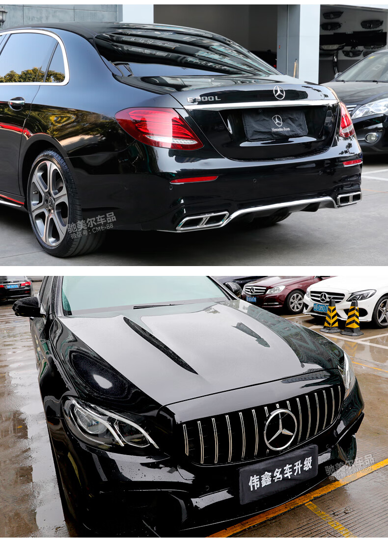 奔驰e级改装amg大包围 e63s中网e260l e300l前唇后唇四出尾喉套件 16
