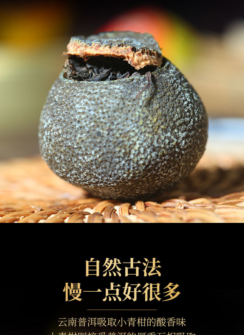 新会小青柑正宗生晒青皮陈皮柑普茶熟普茶云南叶橘普茶罐装 小青柑