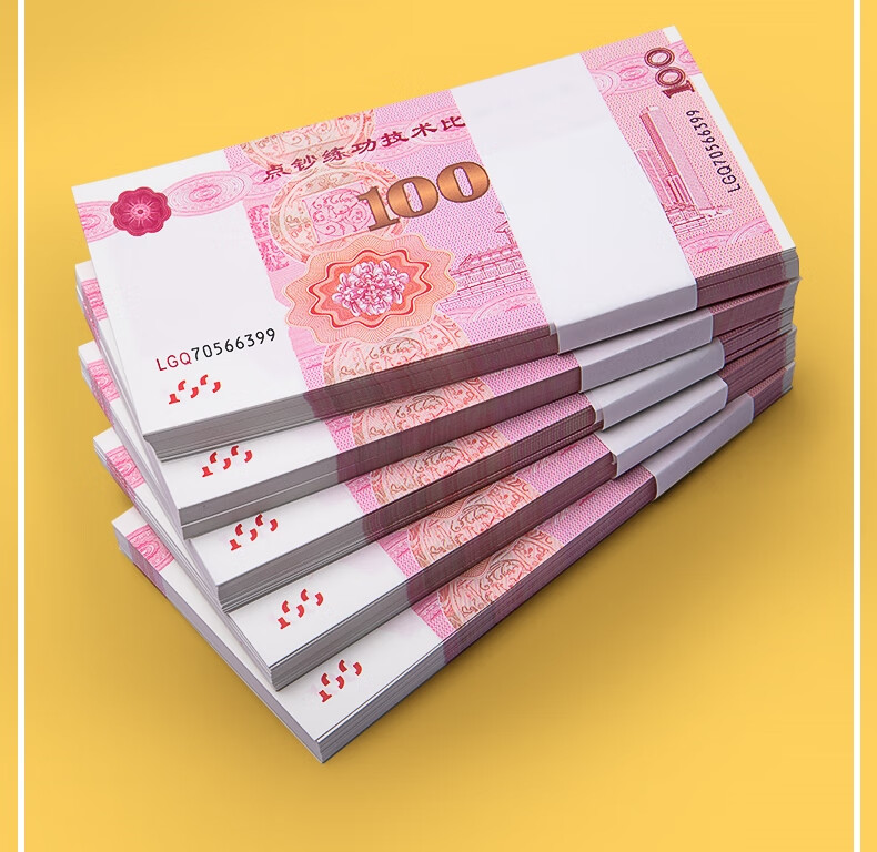 道具会计练功卷比赛专用一百元钞纸抖音影视 练公券【100张】【图片