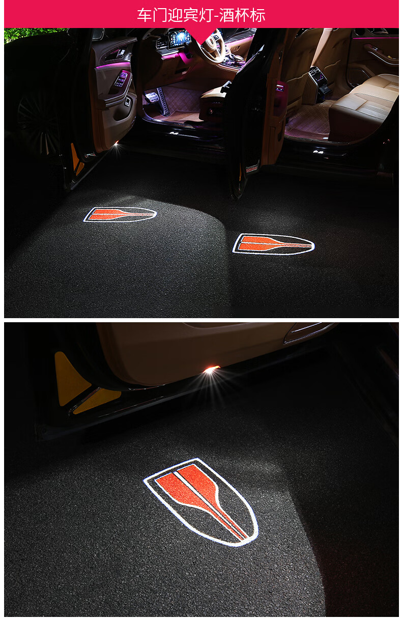 红旗h9迎宾灯氛围灯镭射灯汽车专用车门门边改装投影灯 4门可以安装