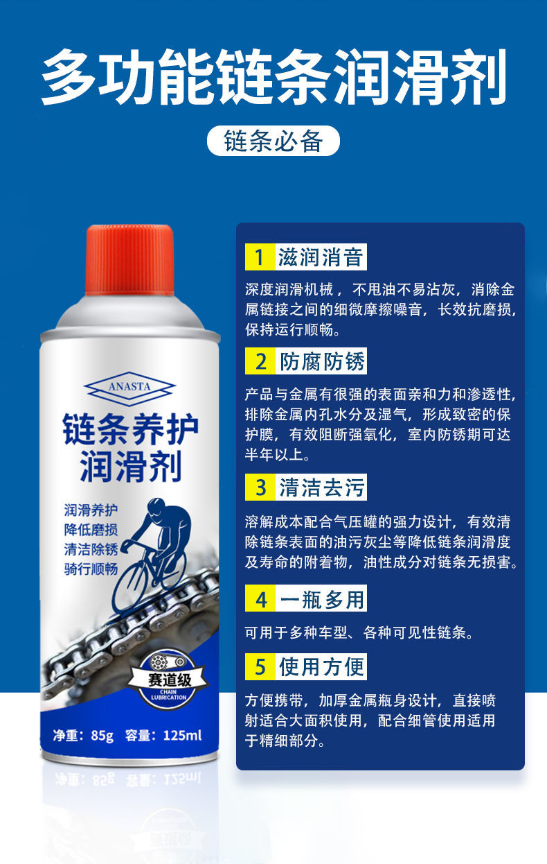 链条润滑油自行车摩托车链条防锈润滑剂山地车清洁养护轴承齿轮油 125