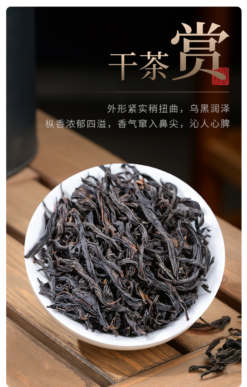 百年老枞岩茶图片