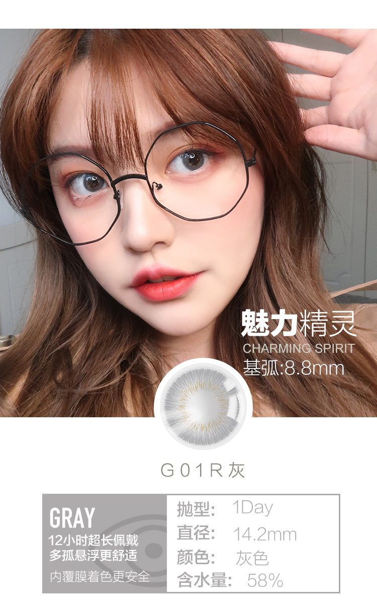 装女官网大牌自然混血水润无感彩色近视隐形眼镜天秤座tr1310片装125