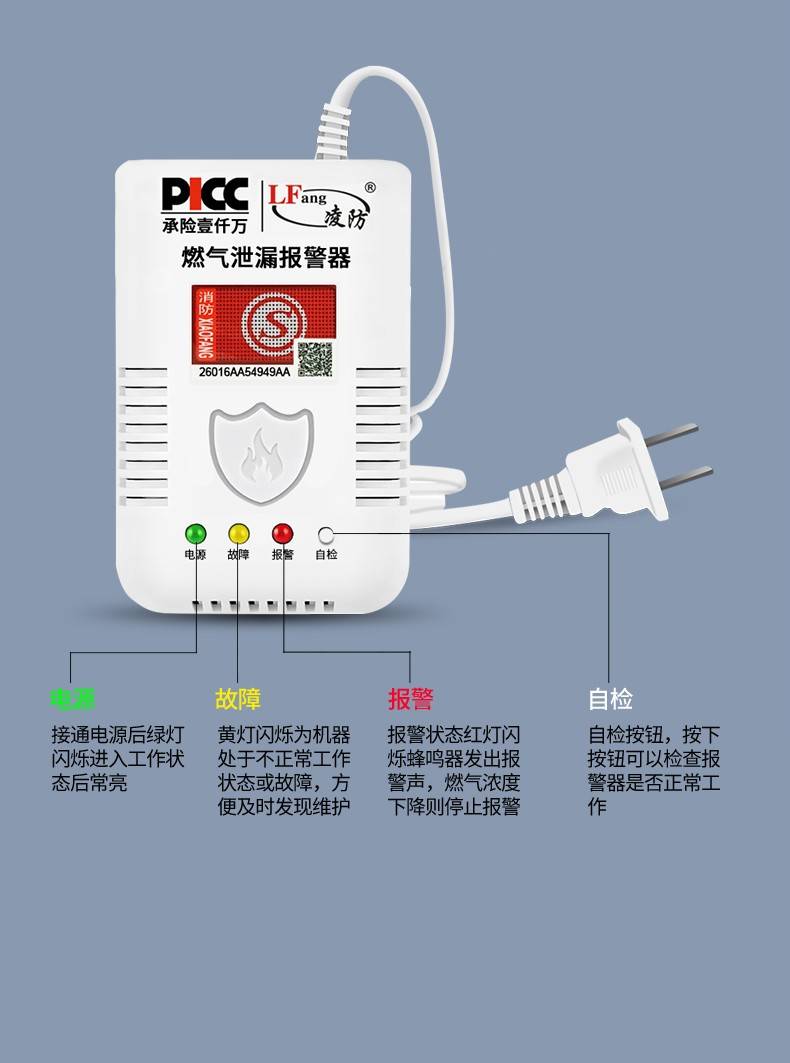 燃气报警器家用厨房天然气报警器煤气泄漏报警器液化气泄露报警器可燃