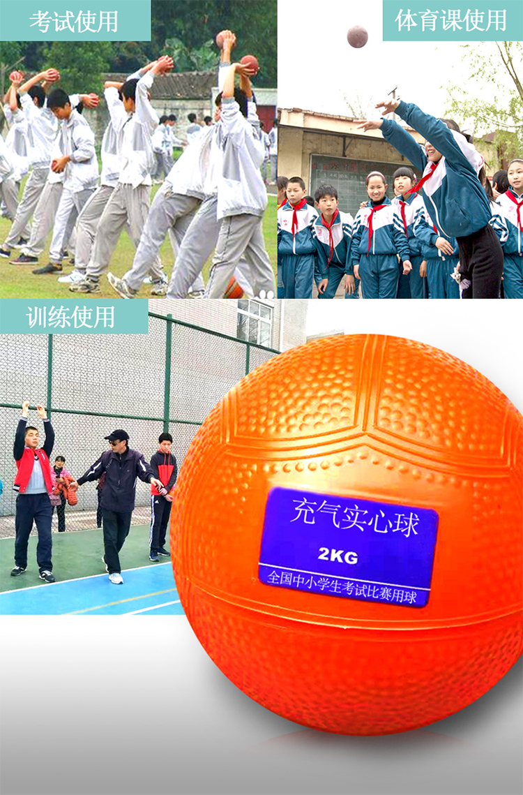 mysportsmysports实心球中考男2公斤健身初中生女专用考试2kg充气橡胶