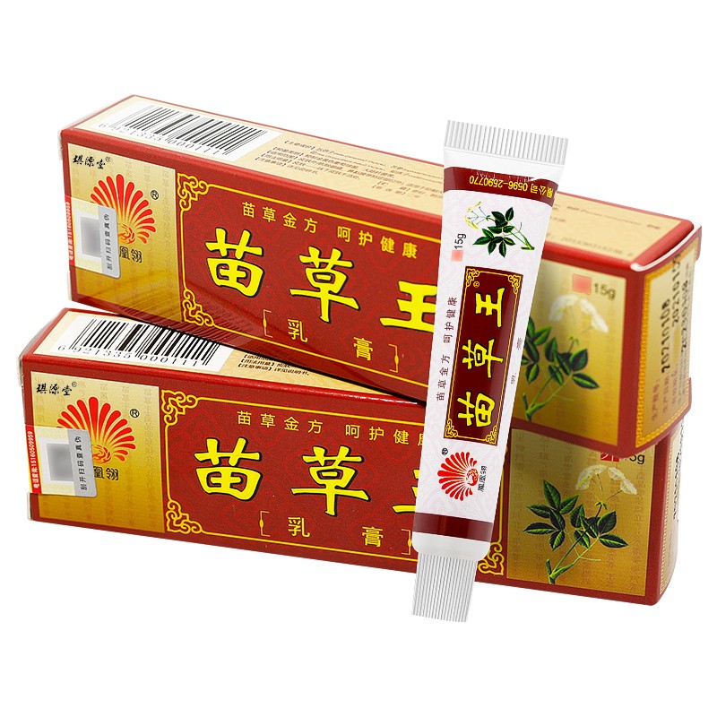凤凰翎苗草王草本乳膏藓痒净软膏皮肤外用膏 苗草王宝宝款【图片 价格
