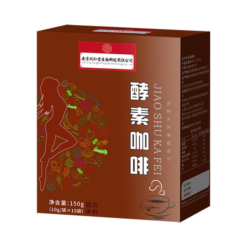 南京同仁堂酵素咖啡 即溶嗨吃酵素左旋右减酵素咖啡 3盒装2盒价【图片