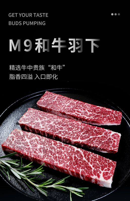 安小离 澳洲原切 雪花牛排 健身上脑牛肉片 新鲜烤肉食材 m9和牛羽下