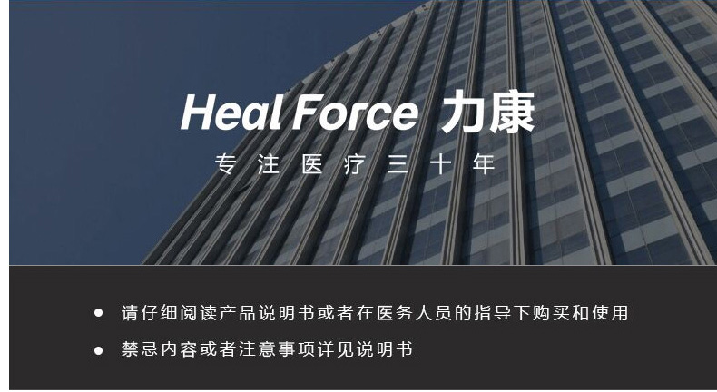 力康healforce婴儿血氧仪捆绑式医用新生儿早产儿童脉搏血氧饱和度