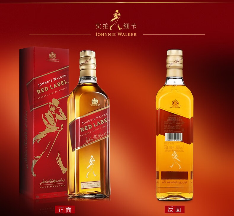 尊尼获加红牌红方双瓶johnniewalker苏格兰调配型威士忌原装进口洋酒