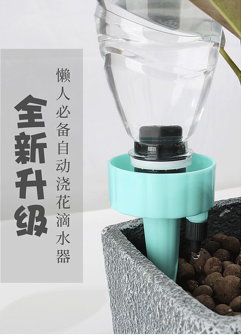 滴水器滲水器家用半自動澆花器定時可調節流速滴灌懶人種菜澆水神器