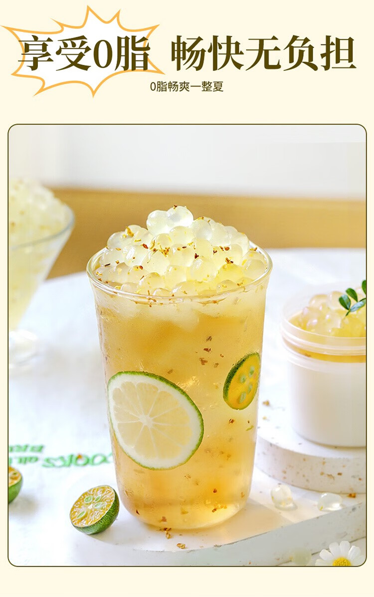 晨臻 桂花味脆啵啵脆波波珍珠奶茶店专用小料椰果芋圆配料寒天晶球