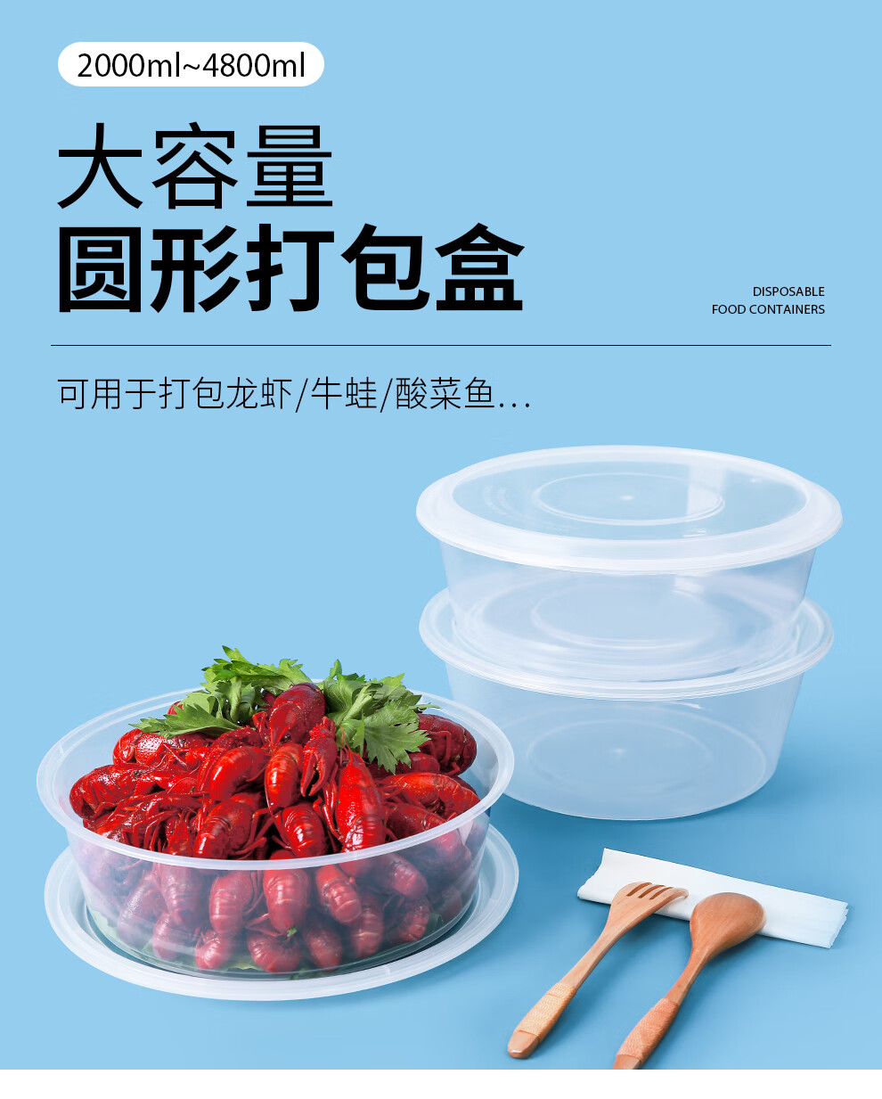 百橙一次性餐盒小龙虾火锅酸菜鱼超大容量打包盒圆形大号透明塑料餐盒