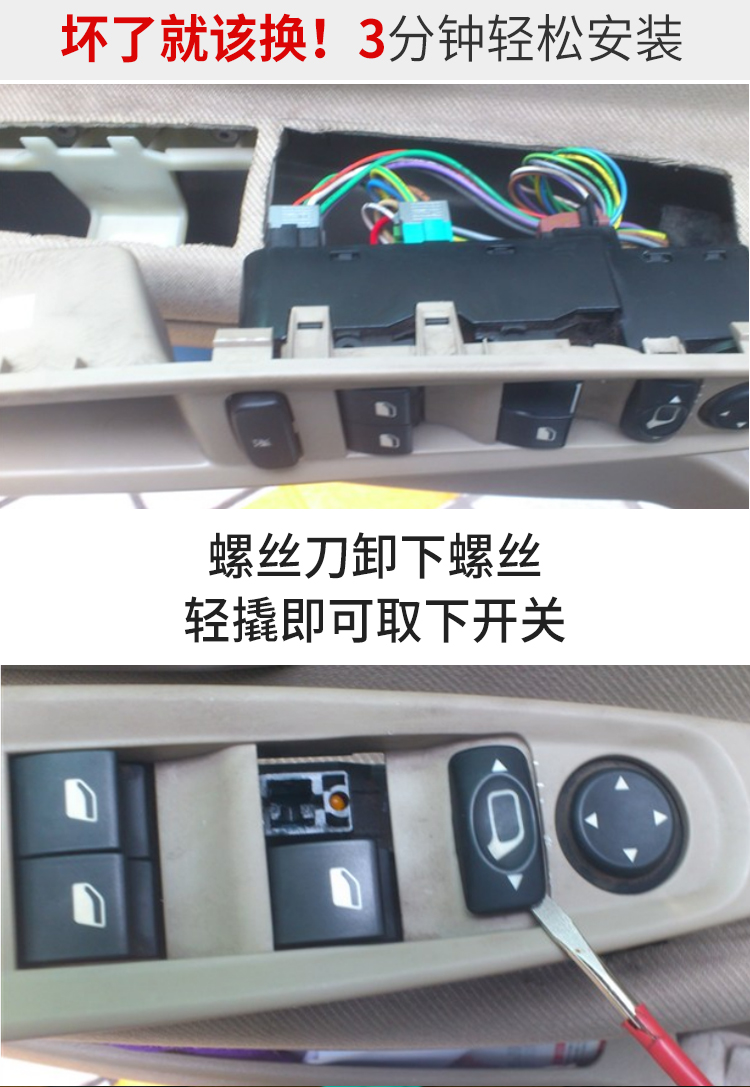 适配雪铁龙凯旋世嘉车窗玻璃升降器窗户开关总成升降按钮控制开关凯旋