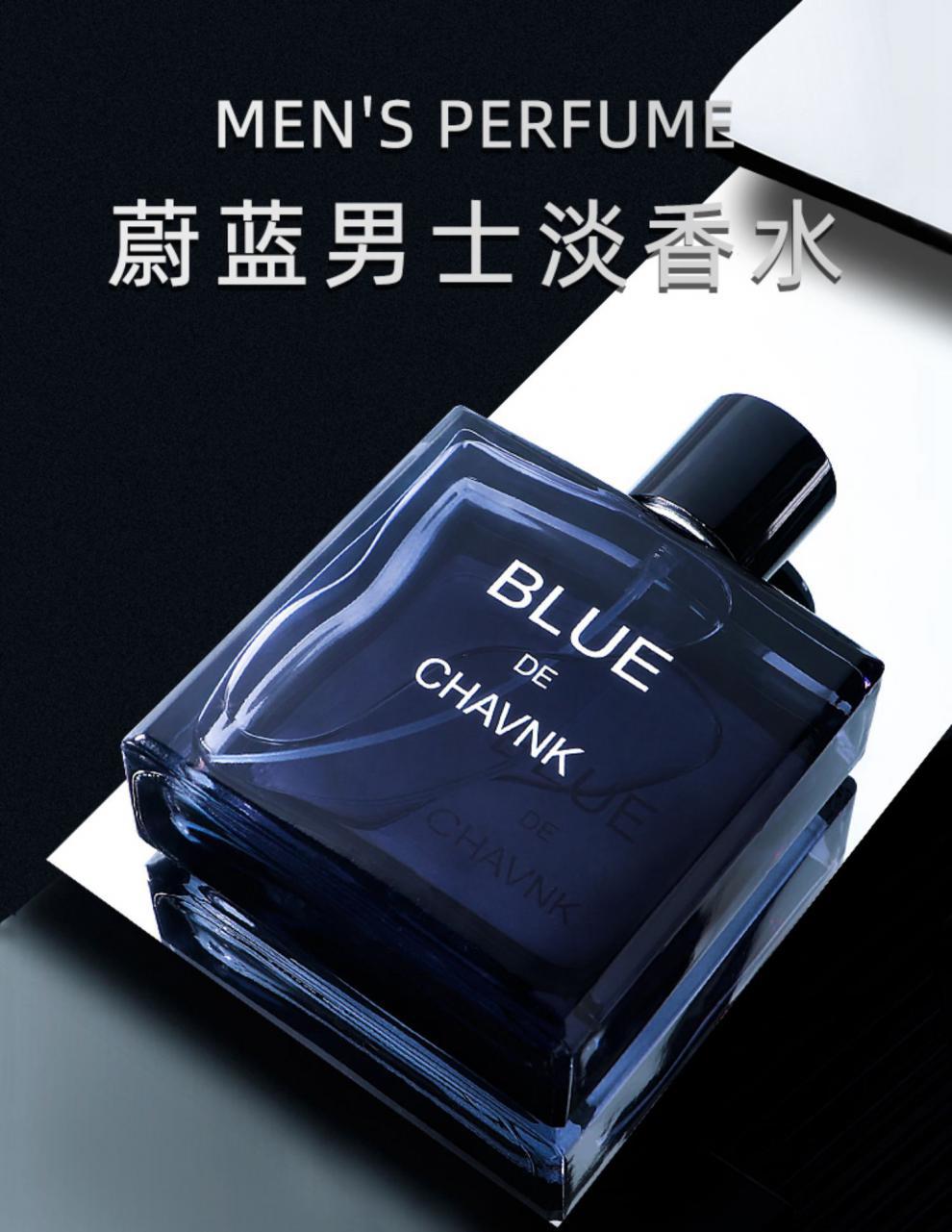 蔚蓝斩女香情人节礼物送男友送老公生日礼物jeanmiss蔚蓝男士香水50ml