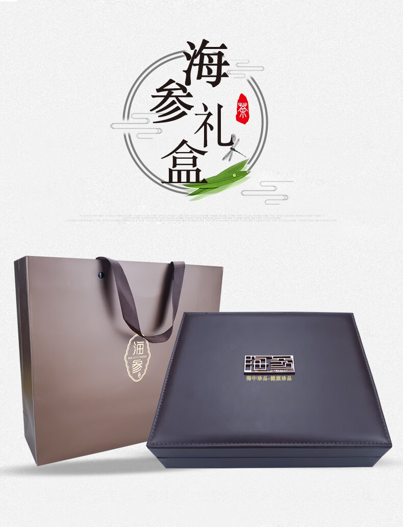 新款简约海参包装盒一斤装海参礼盒10只瓶装海参盒辽参礼品盒 长城内