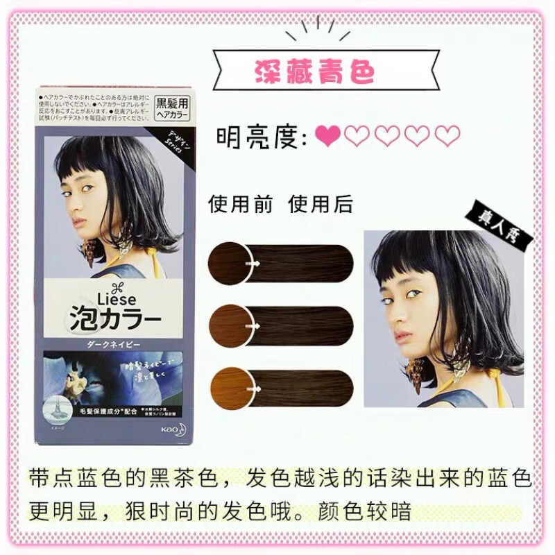 liese花王泡沫染发剂泡泡prettia英国灰还原黑烟灰色酷粉色不盖白发