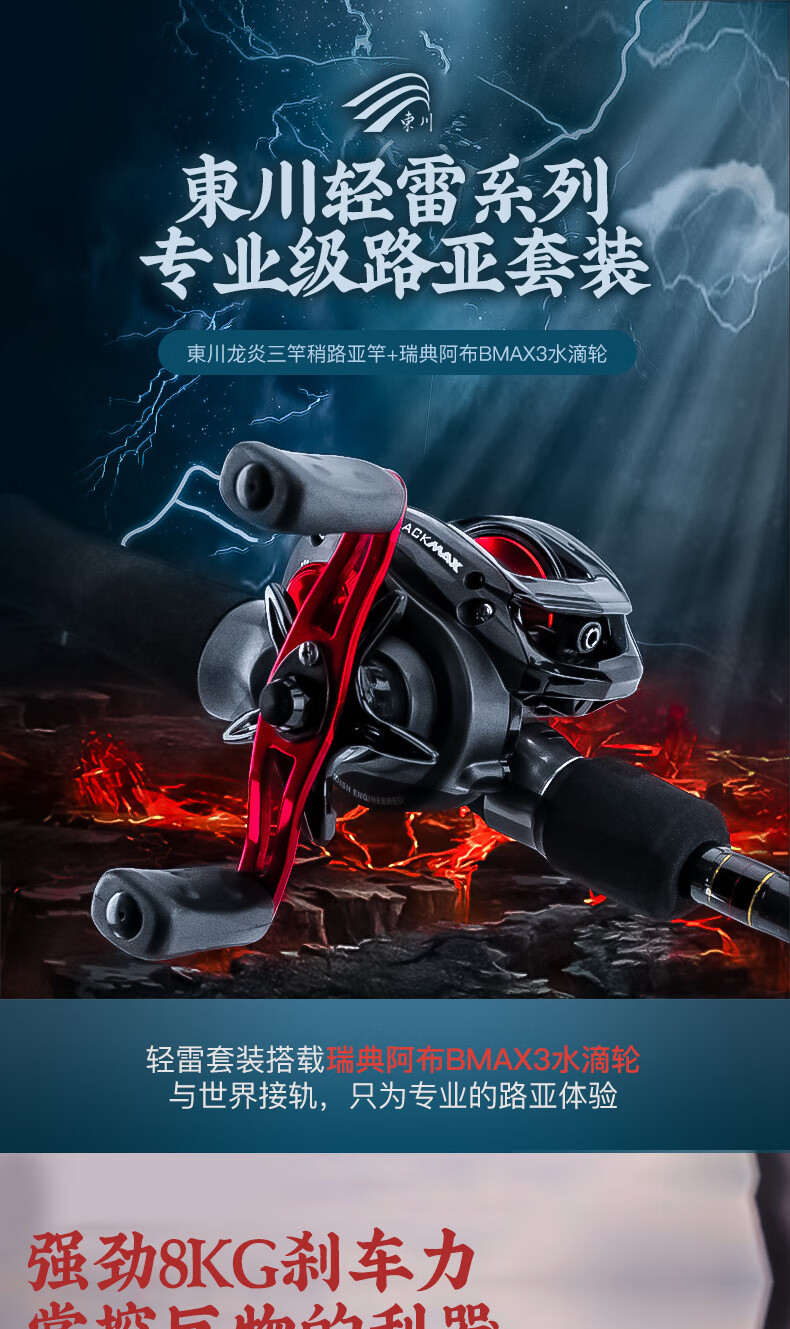 abugarcia阿布bmax3水滴轮雷强竿轻雷路亚竿套装三竿稍路亚竿mh调打黑