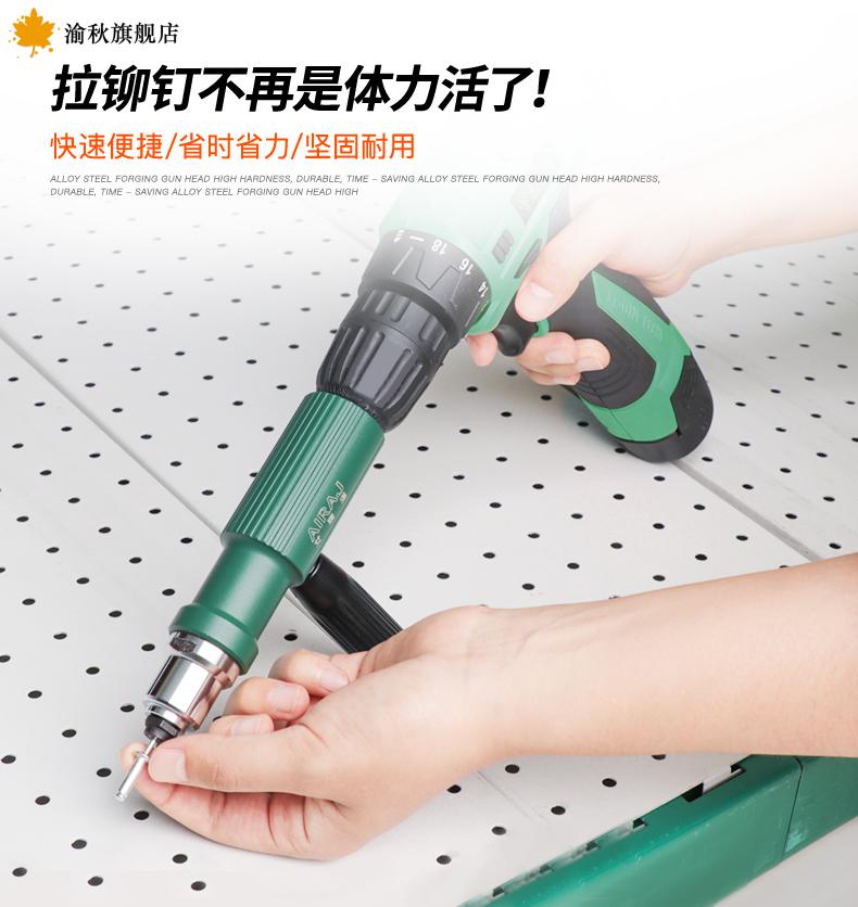 电动拉钉铆抢电动气动铆钉枪柳丁拉铆拉钉抢压铆机自动转换头电钻锂电