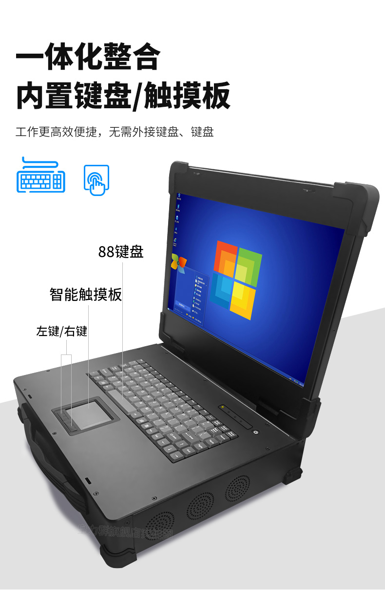 皇力群 加固三防笔记本工业电脑工作站工控机便携移动终端服务酷睿