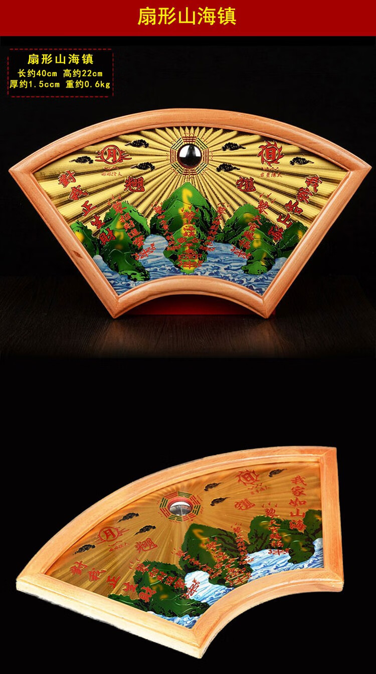 风水阁山海镇八卦镜八卦图山海镇图室外摆件挂件家居装饰礼品12寸