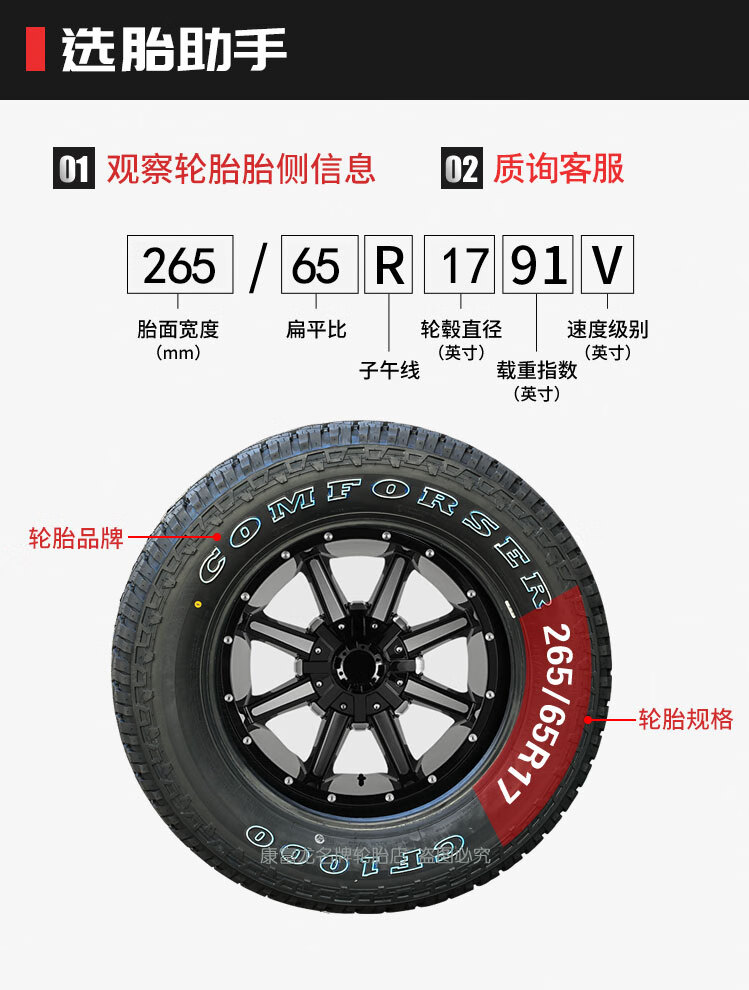 科马仕越野轮胎at全路况轮胎26565r17越野皮卡越野轮胎改装加宽26575