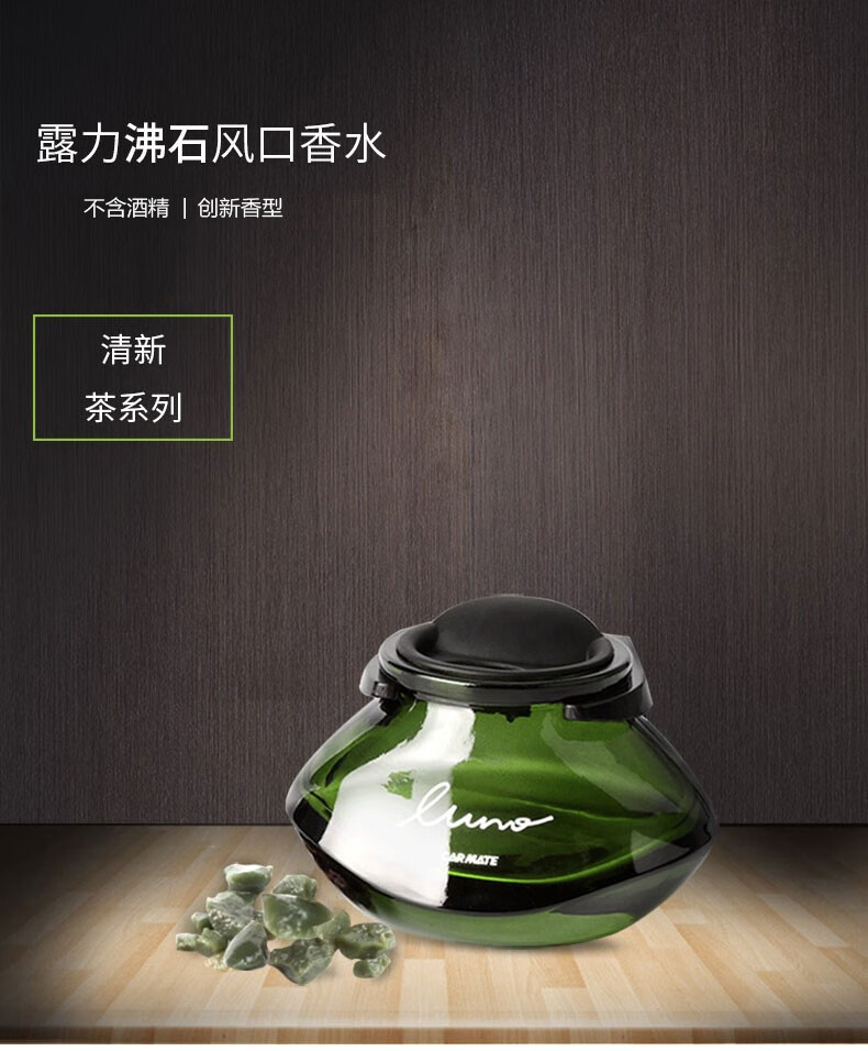 沸石车载香薰出风口汽车香水男士专用持久淡香固体香氛 清新西柚味