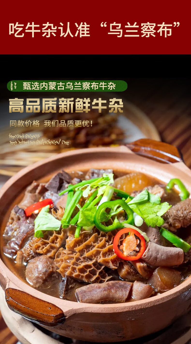 牛杂内蒙古特产牛杂批发新鲜商用纯正牛杂煲高端牛杂半成品熟牛杂
