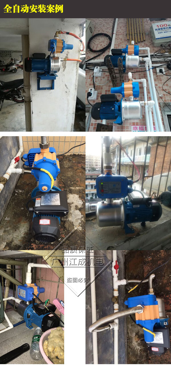 凌霄水泵家用全自动不锈钢自来水增压泵热水器太阳能自吸管道增压