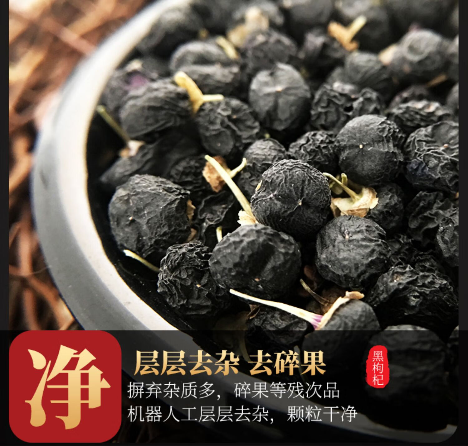 红黑枸杞子独立小包装宁夏单独小袋免洗苟枸子构杞礼盒【图片 价格 品