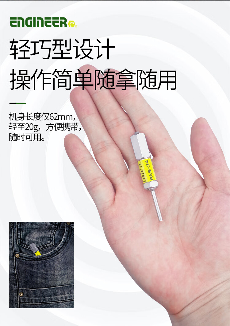 屹沭日本进口工程师端子退针器汽车电脑航空线束插头连接器端子退针器