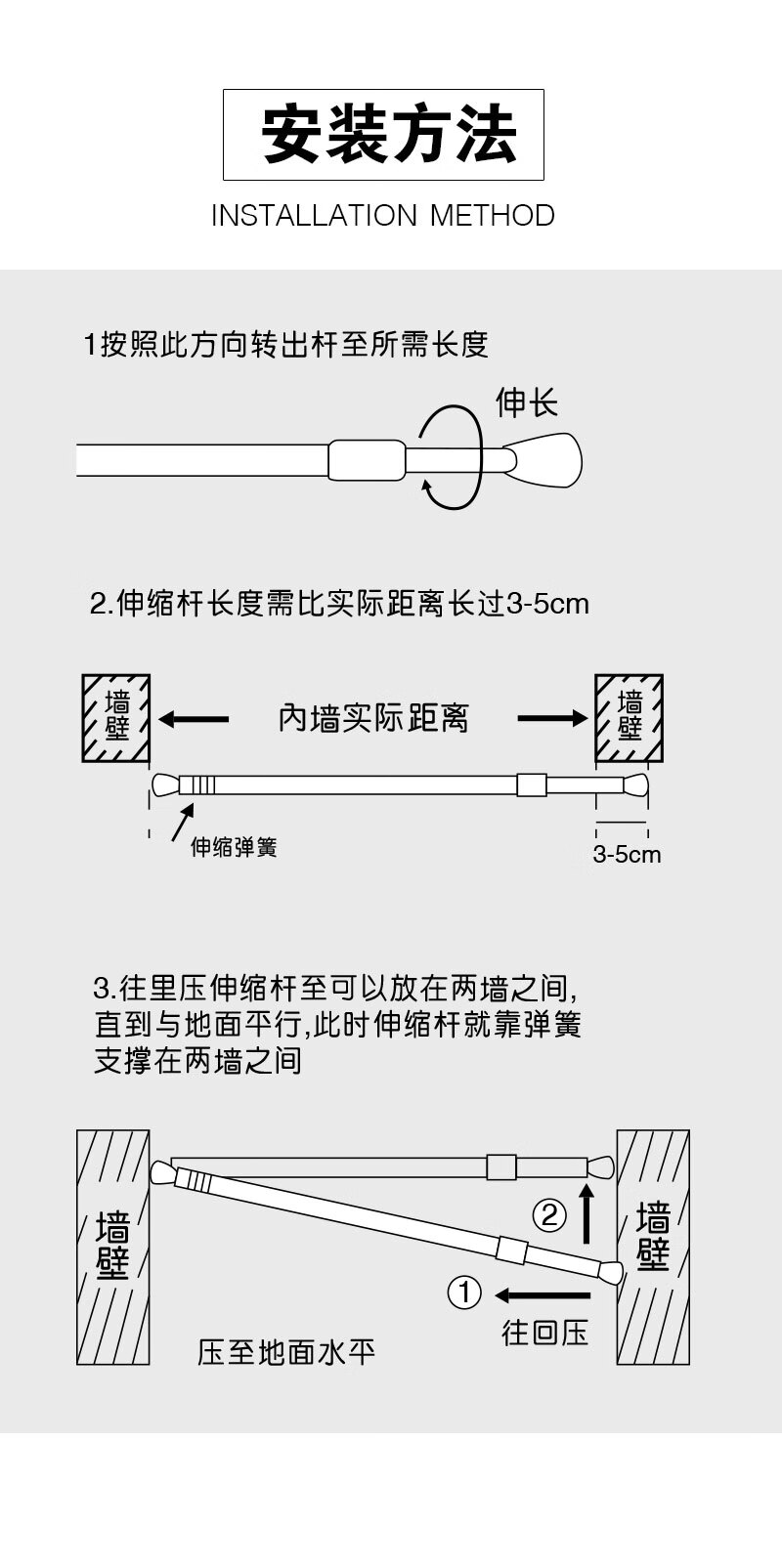 窗帘杆安装尺寸图解图片