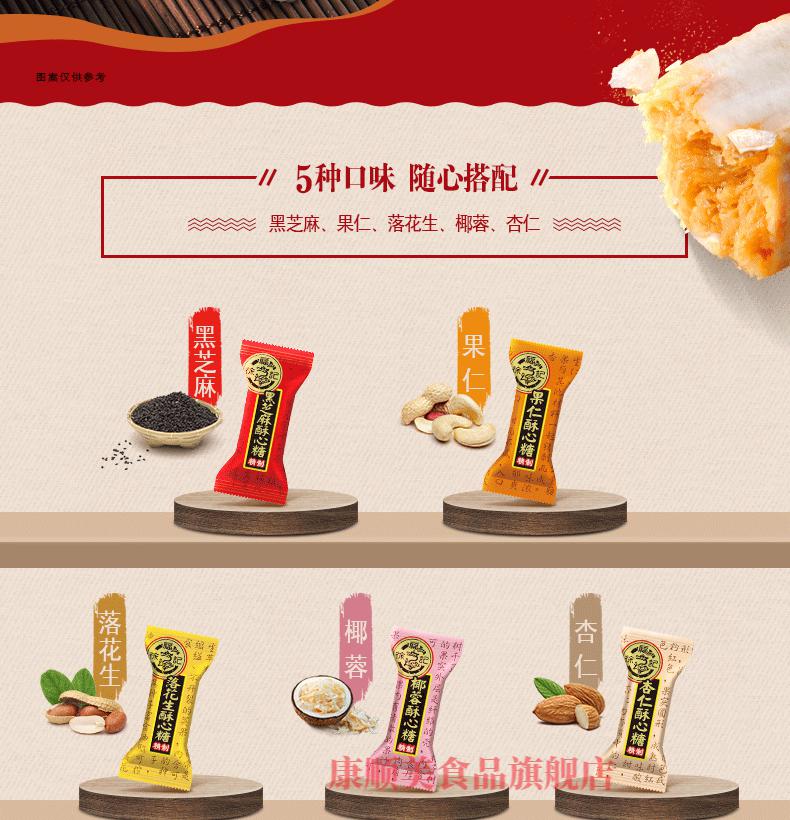 徐福记酥心糖喜糖2500g约200颗结婚庆混合糖散糖果花生酥糖备年货 【2