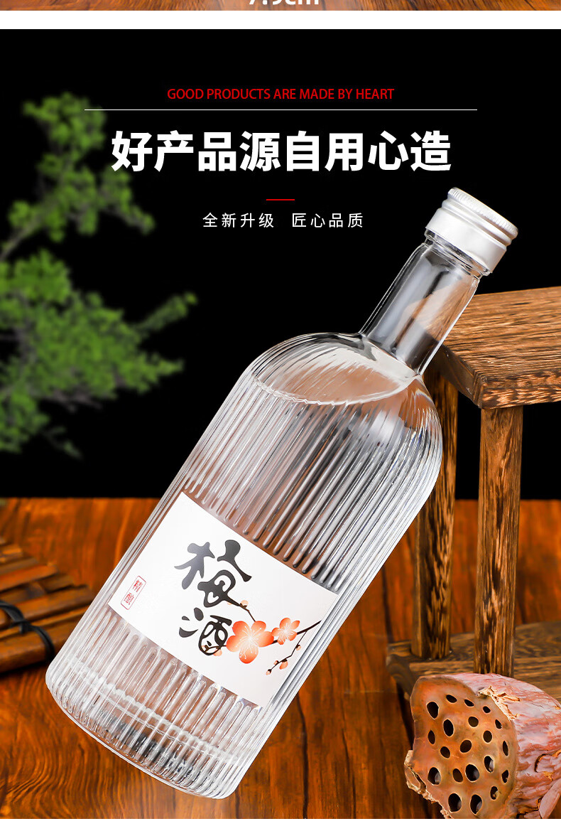 厨房储物器皿 玻璃瓶密封罐装酒 竖条纹玻璃酒瓶密封白酒瓶500ml玻璃