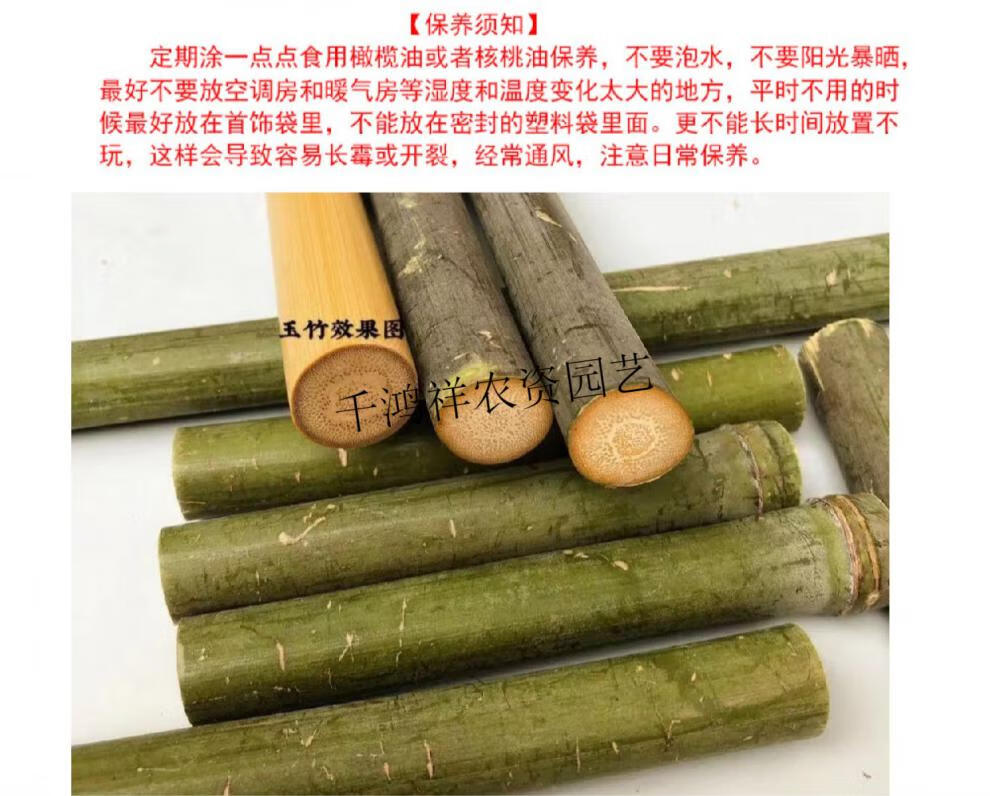 实心竹实心玉竹原材料实心竹毛料竹子水煮料文玩手把件 直径1.8-2.