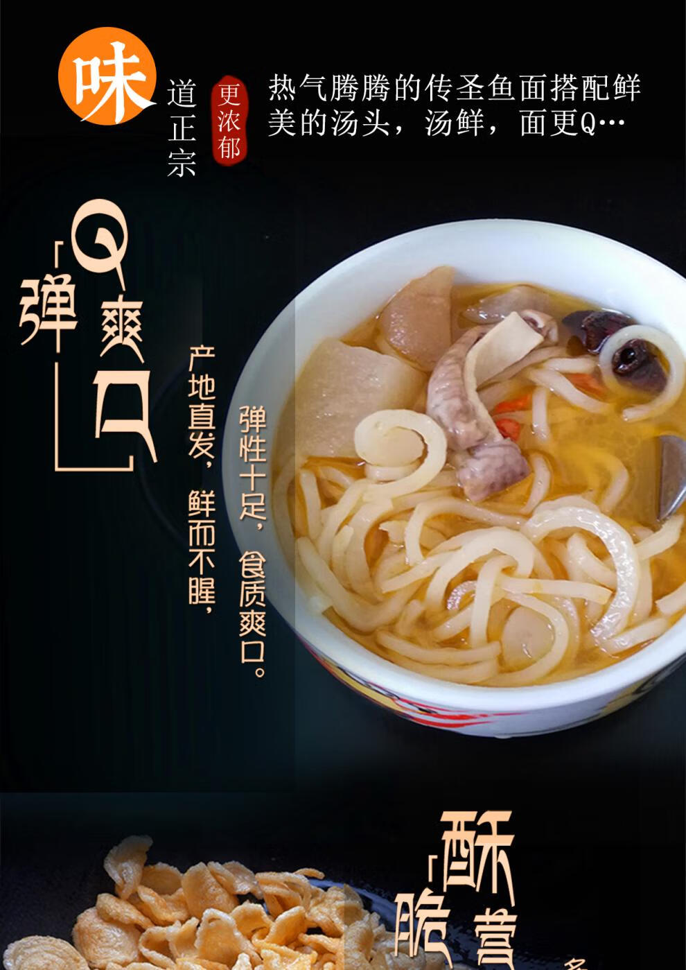 传圣鱼面级500g湖北特产麻城鱼面手工鱼面肉糕垂鱼火锅鱼面【图片