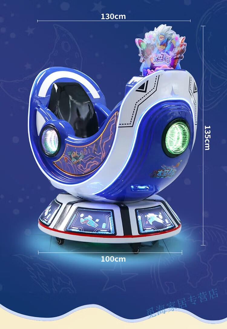 摇摇车儿童扫码旋转摇摆机商用游乐场大型 红色普通屏幕旋转升降飞机