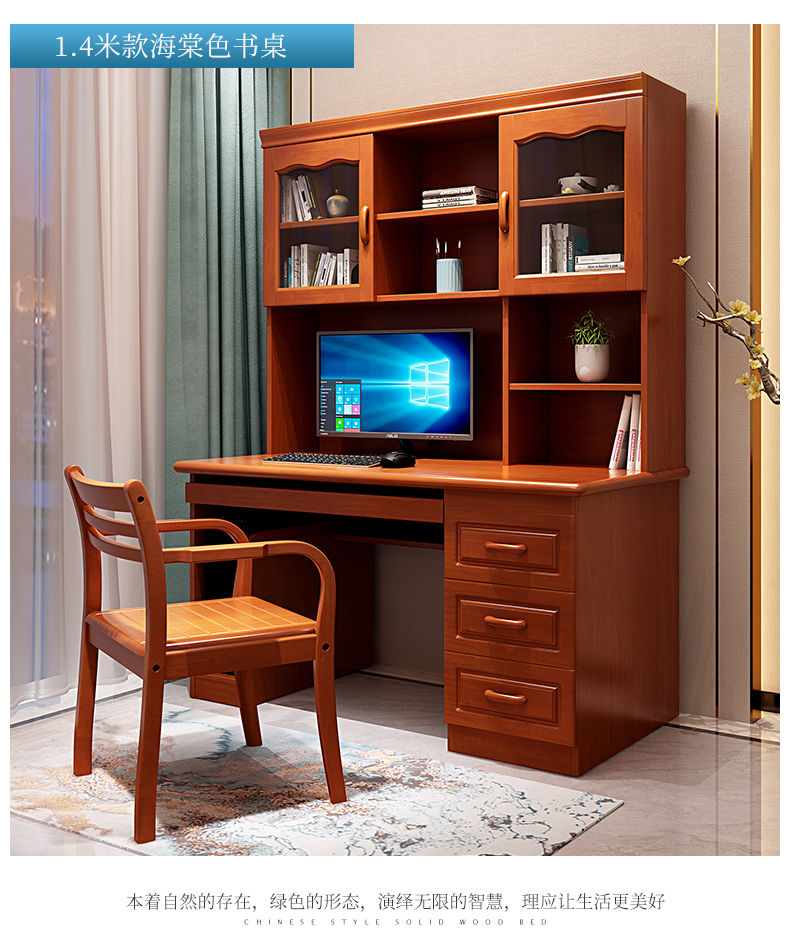 中式实木书桌书柜书架一体家用台式电脑桌写字台书房家具套装组合1米