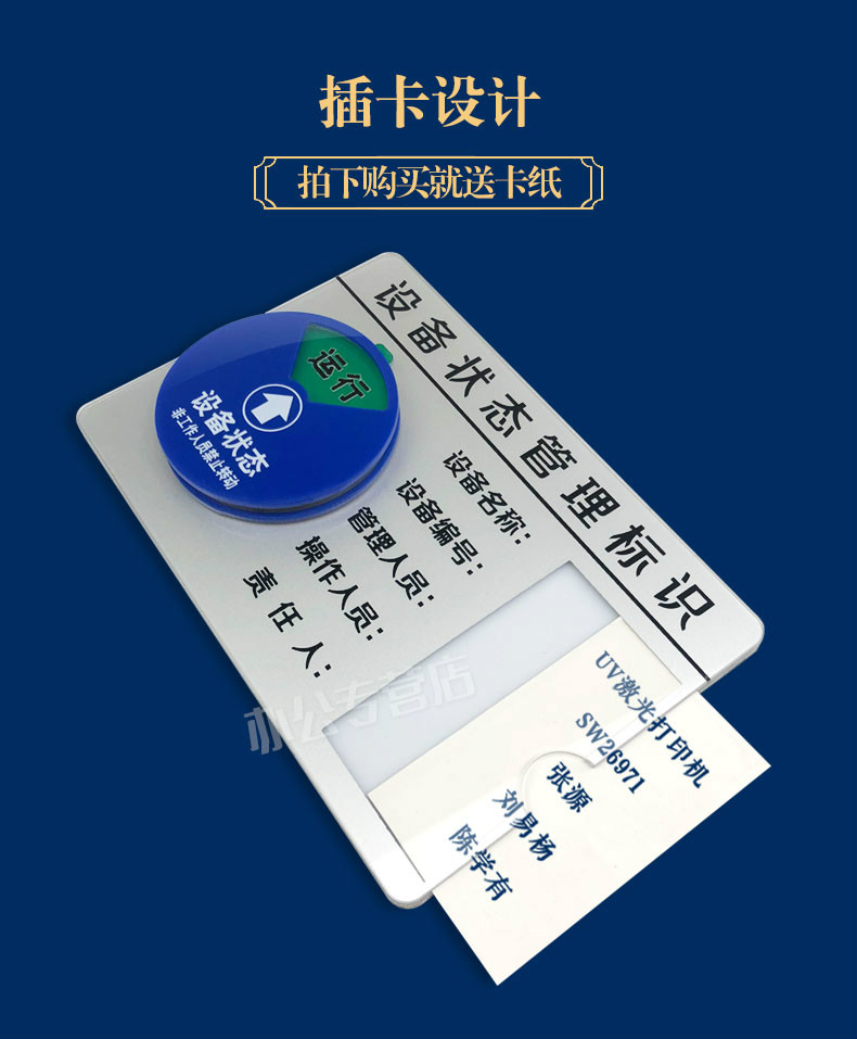 現貨設備狀態標識牌指示牌亞克力機器儀器設備運行管理卡旋轉磁吸式帶