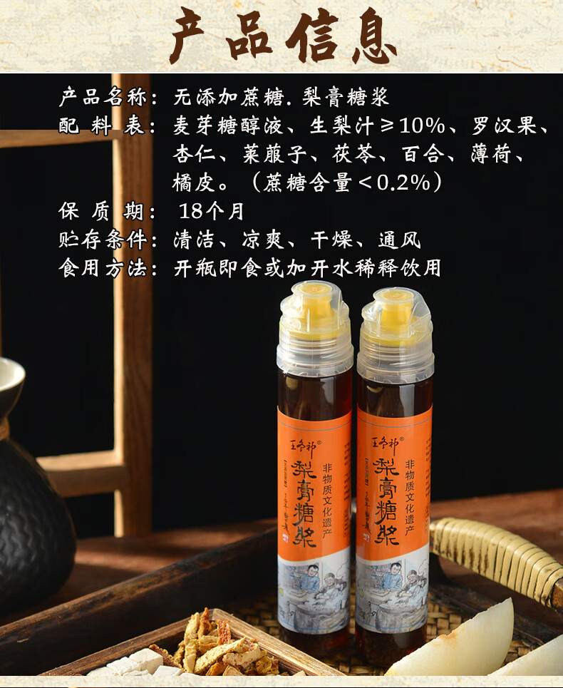 百草秋梨膏糖浆非遗传承手工老式儿童老人无添加蔗糖草本润喉罐装