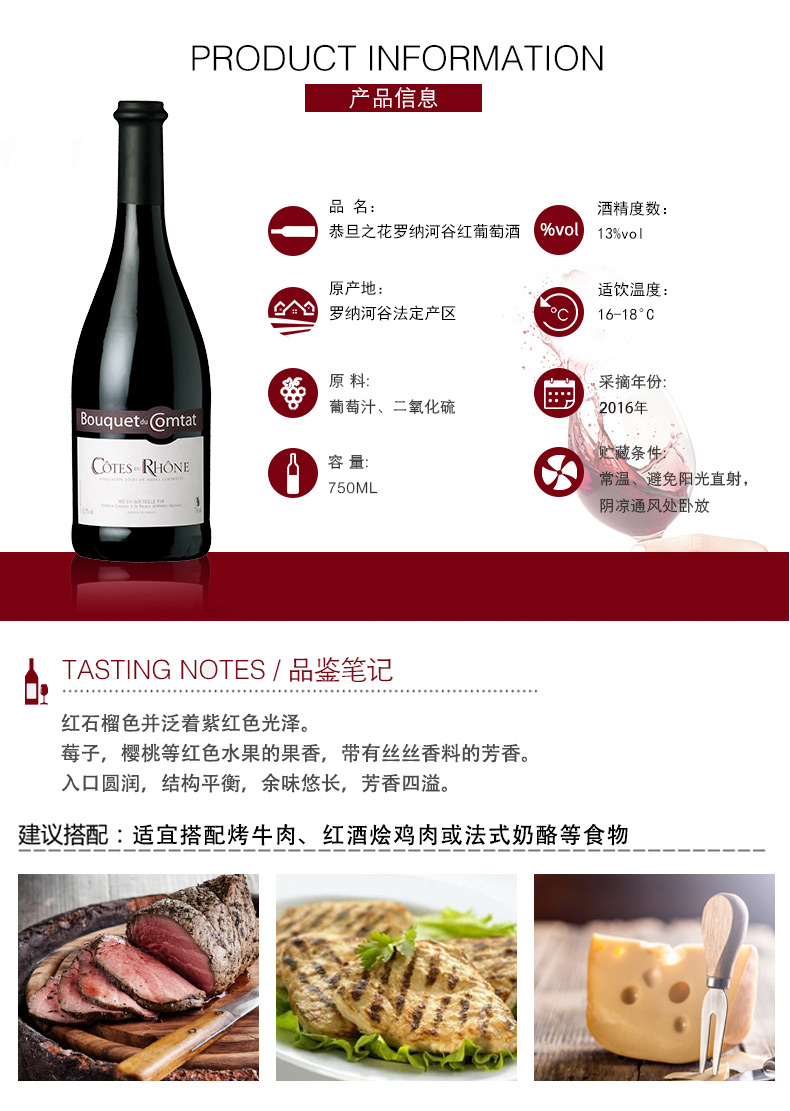 卡思黛乐castel法国原瓶进口aoc红酒恭旦之花罗纳河谷干红葡萄酒单支