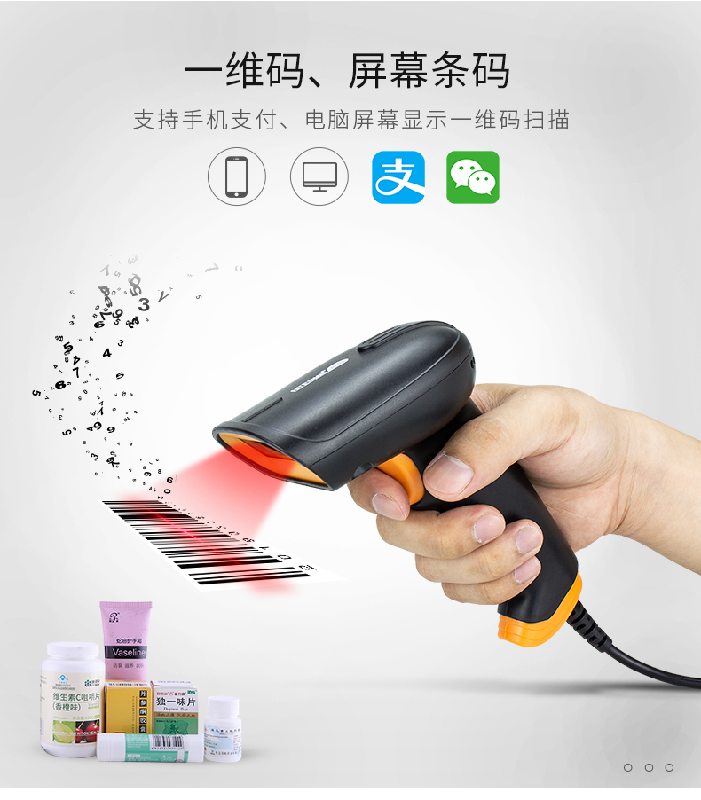 优囹逊镭扫码枪无线快递扫描抢超市收银扫码枪二维码仓库农资出入库把
