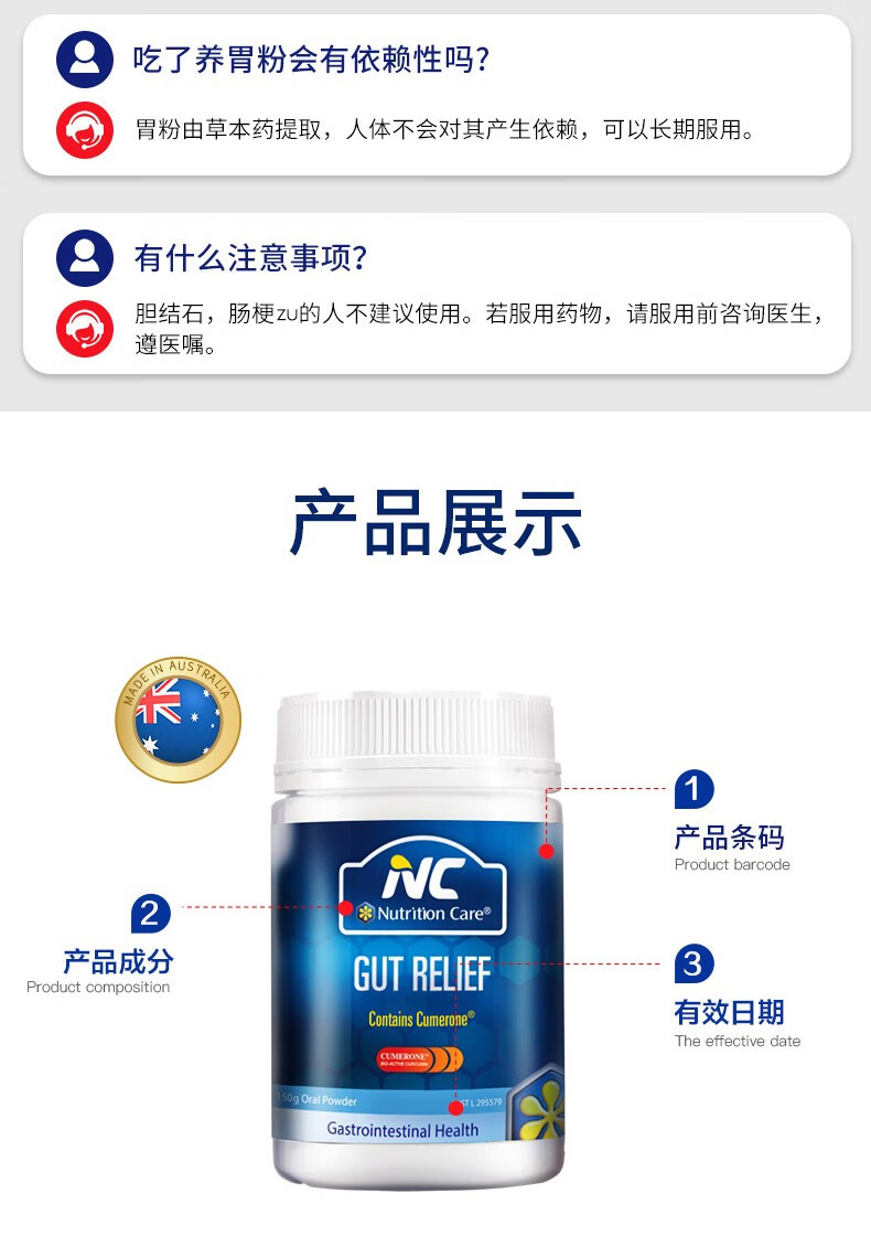 nutritioncare 澳洲进口 nc养胃粉 幽门螺杆菌 肠胃调理养胃食品进口