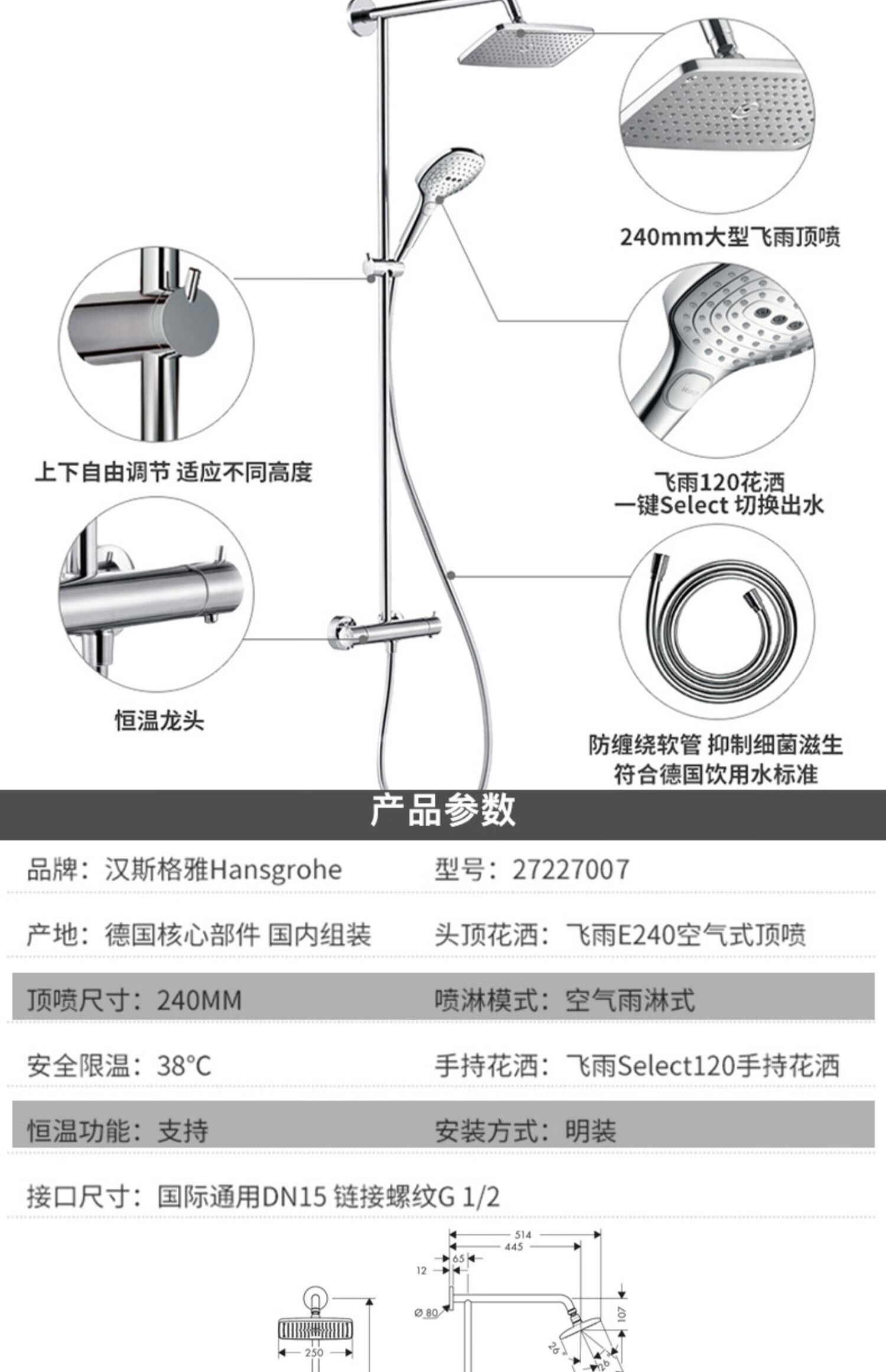 汉斯格雅(hansgrohe) 汉斯格雅境雨德国旗舰店26777境雨手持240顶喷