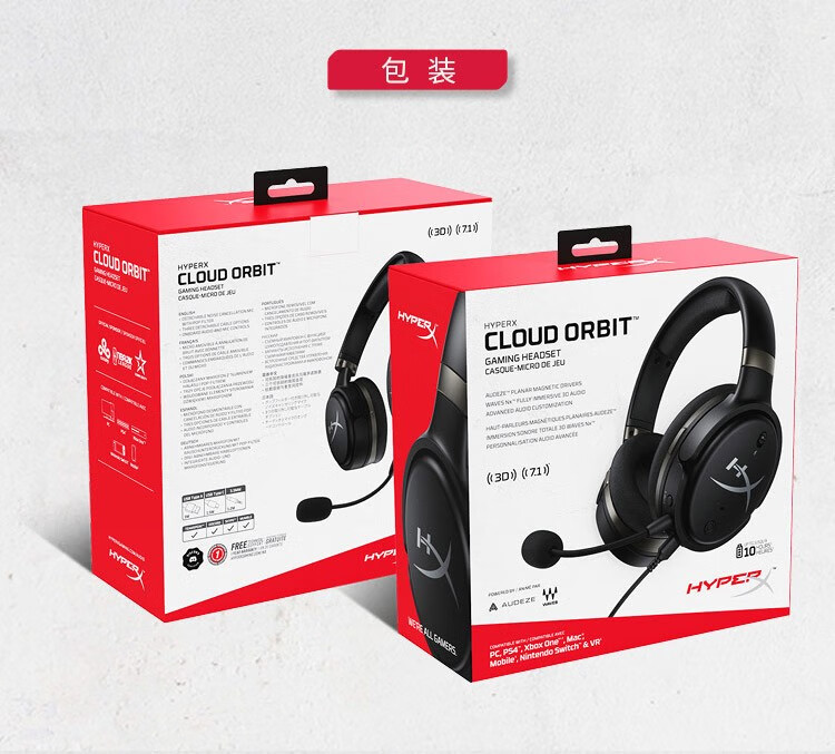 金士顿hyperx Cloud Orbit 夜鹰s游戏耳机电竞电脑头戴式吃鸡耳机绝地求生orbit 夜鹰官方标配 图片价格品牌报价 京东