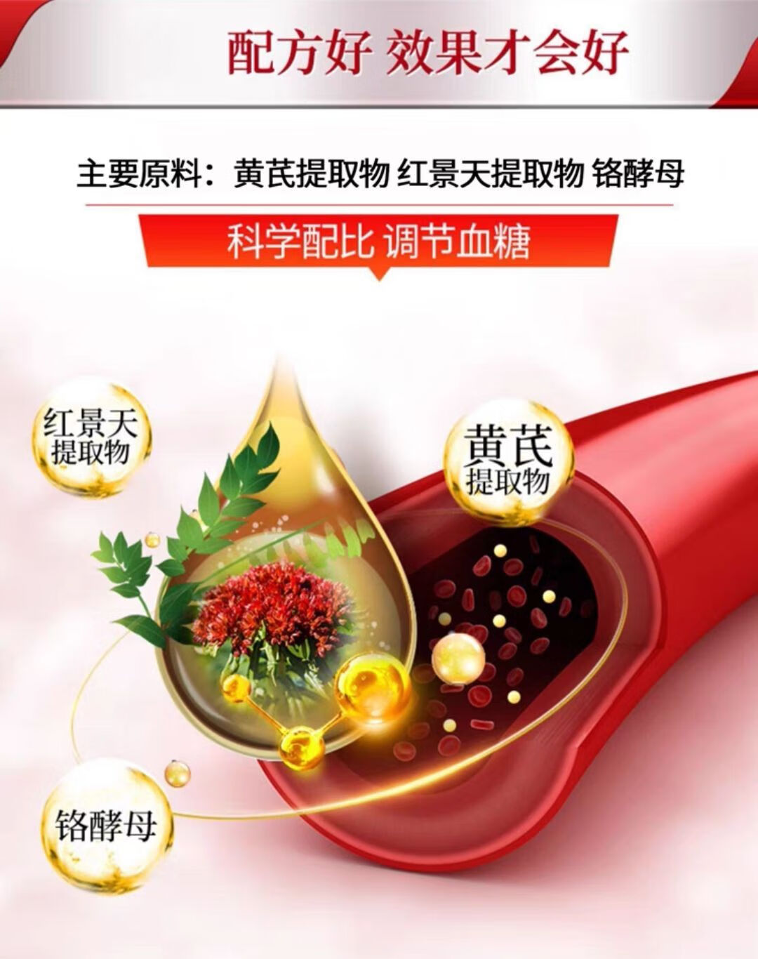 北京同仁堂原料 多白铬油贡西栖红苷辅助红叶铬油黄芪红景天铬酵母软
