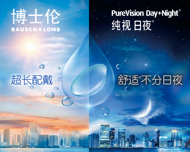 亿元舒博士伦隐形眼镜硅水凝胶纯视日夜连续佩戴型月抛6片装400度1050